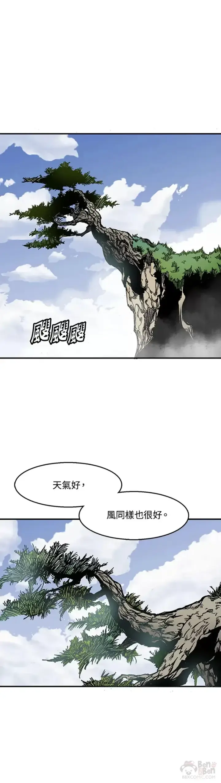 《战王传记》第01话图29