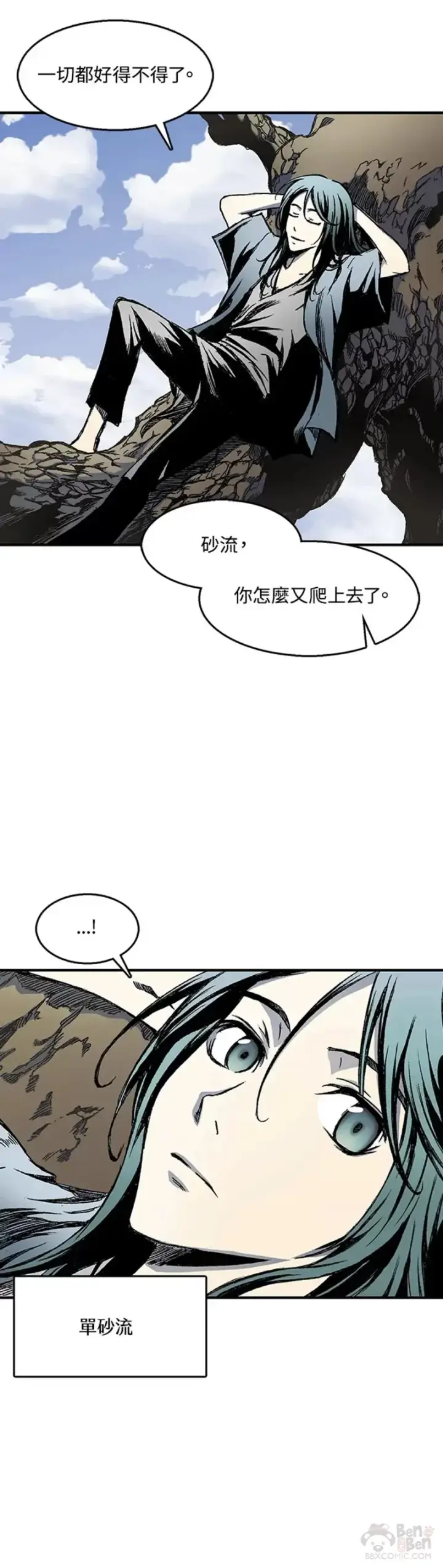《战王传记》第01话图30