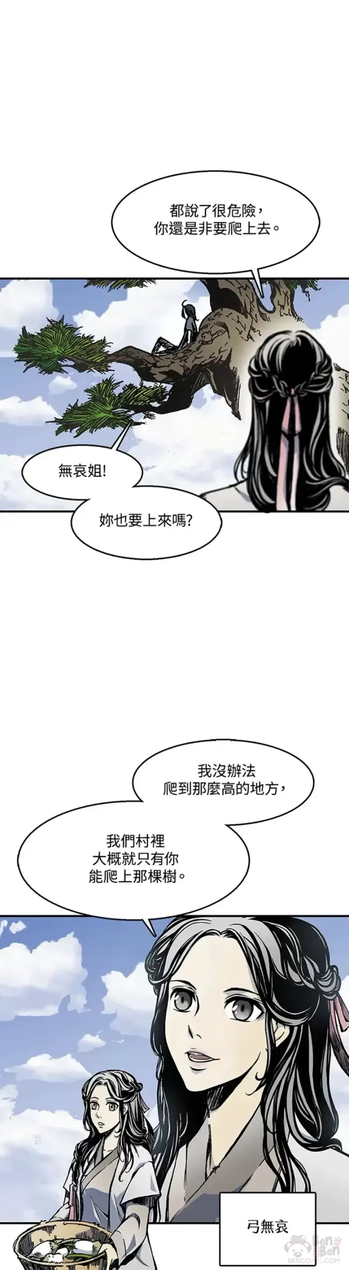 《战王传记》第01话图31