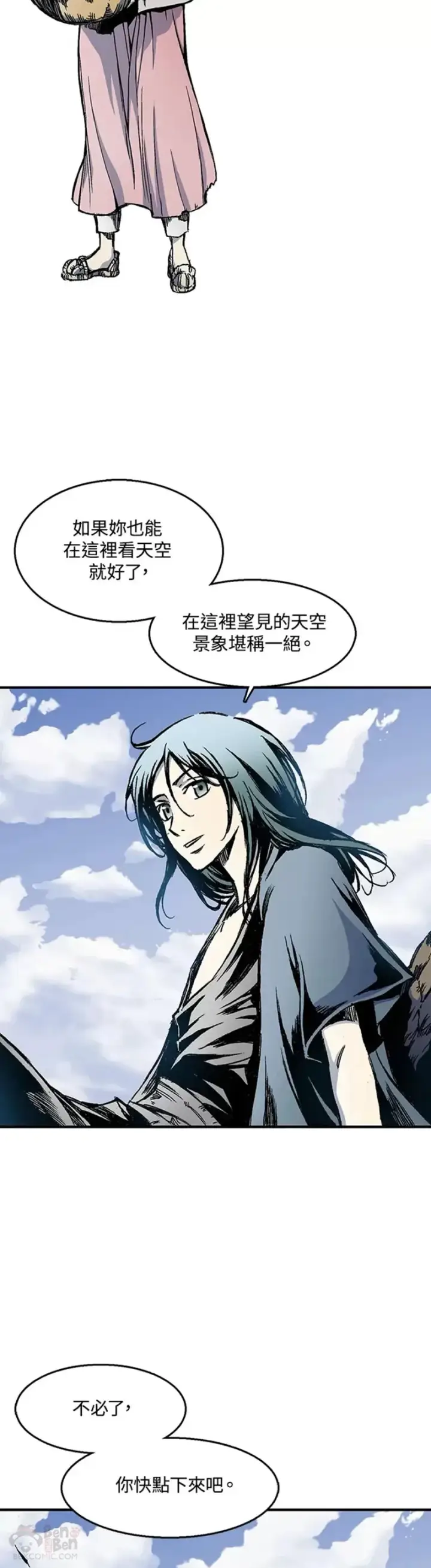 《战王传记》第01话图32