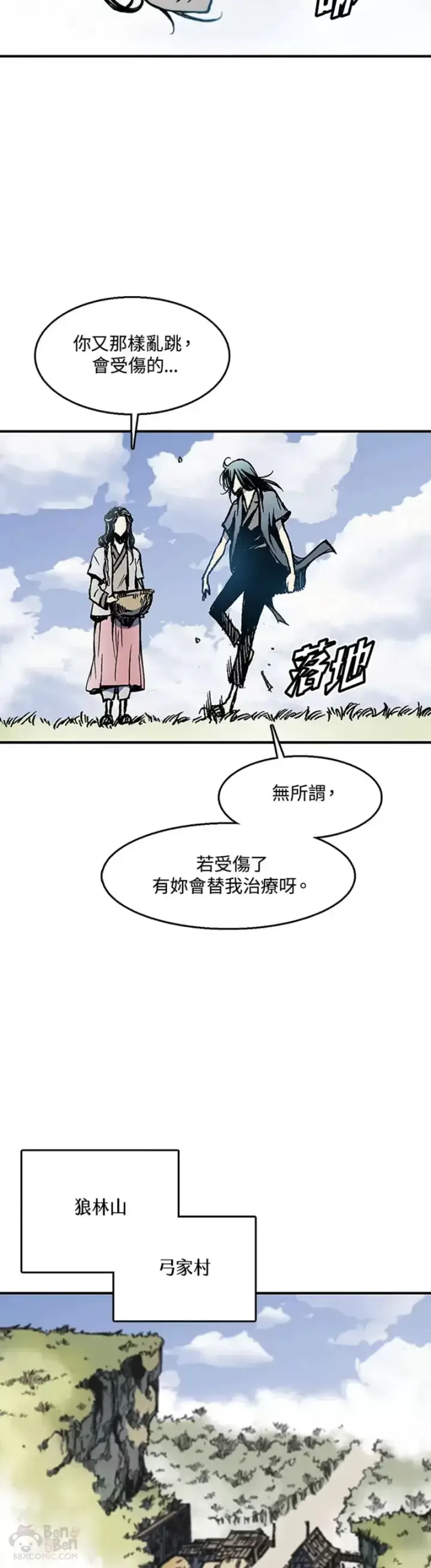 《战王传记》第01话图35