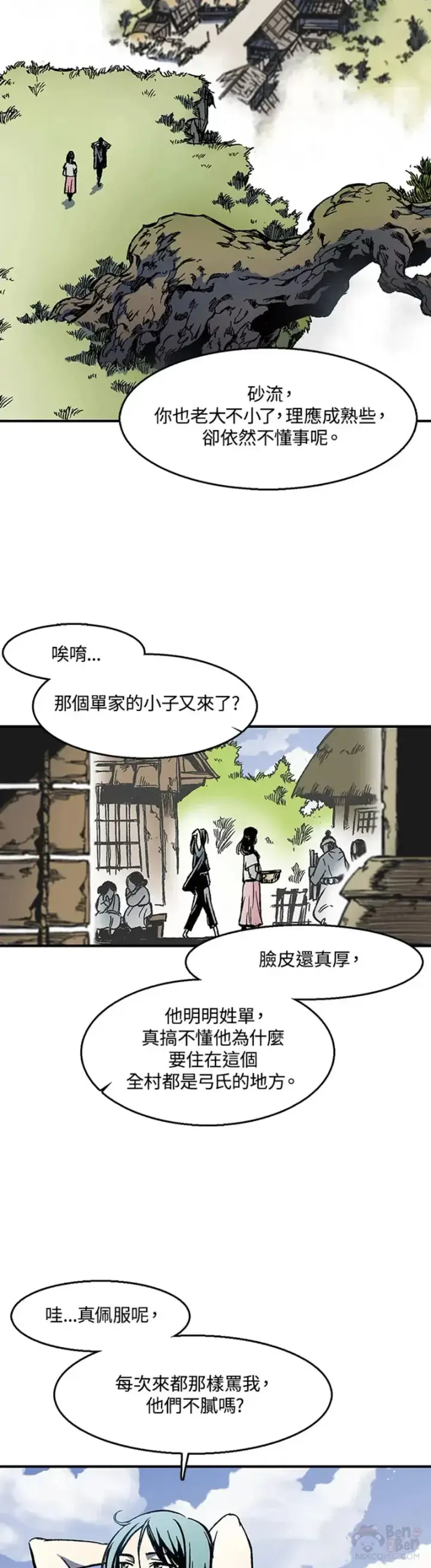 《战王传记》第01话图36