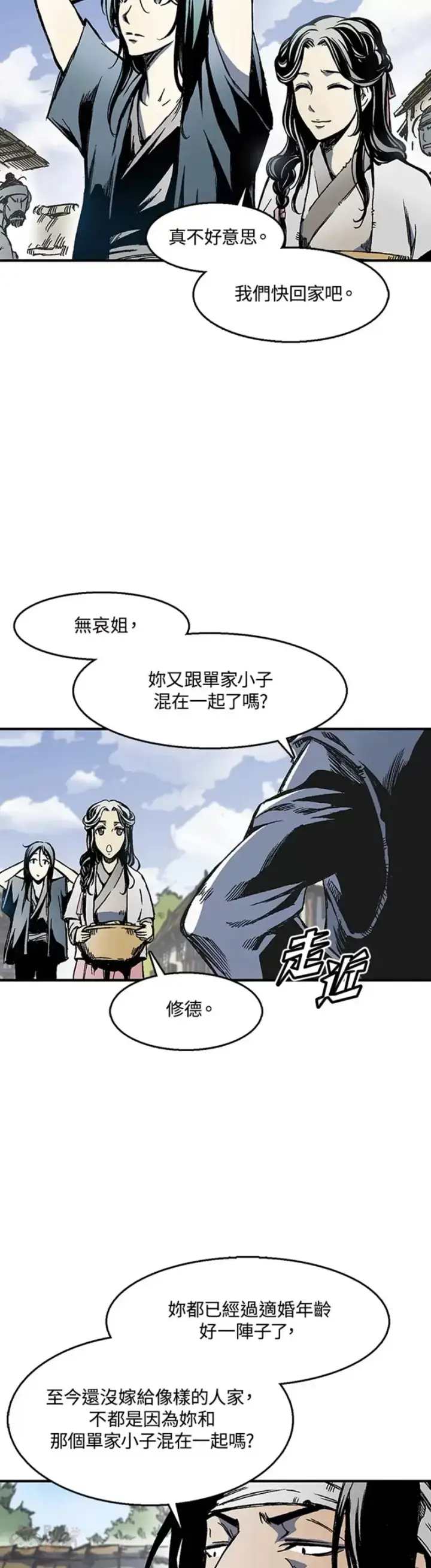 《战王传记》第01话图37