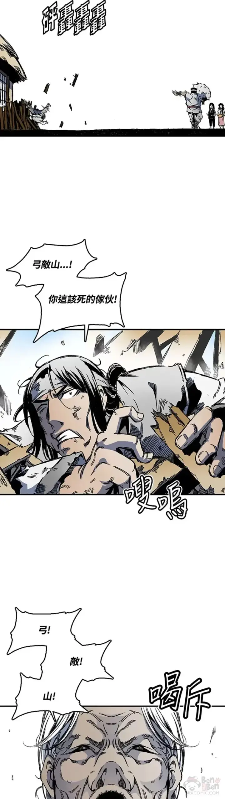 《战王传记》第01话图43