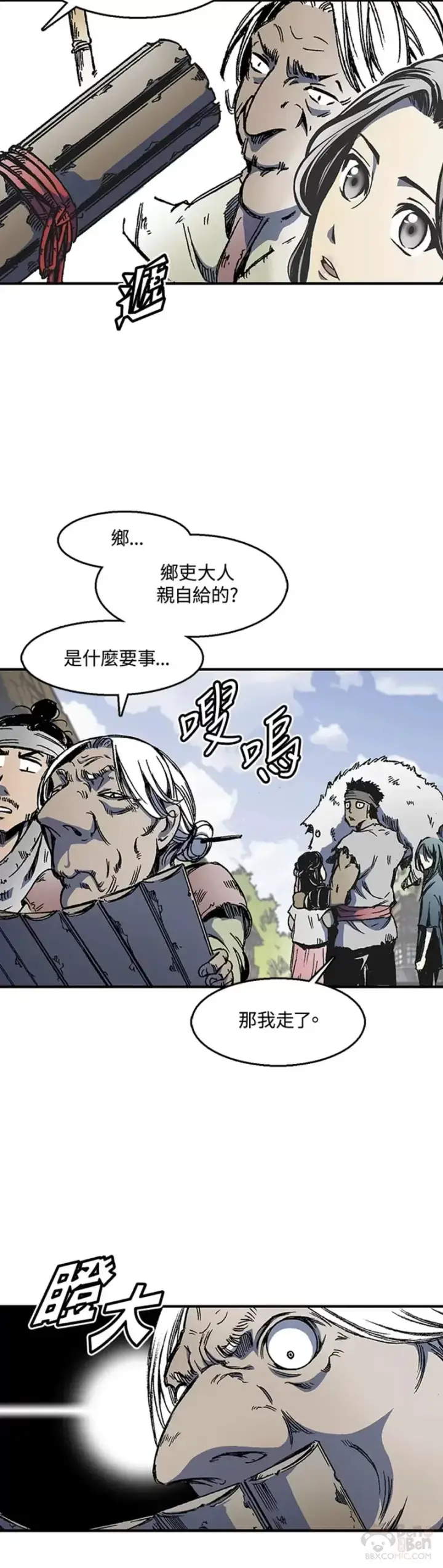 《战王传记》第01话图45
