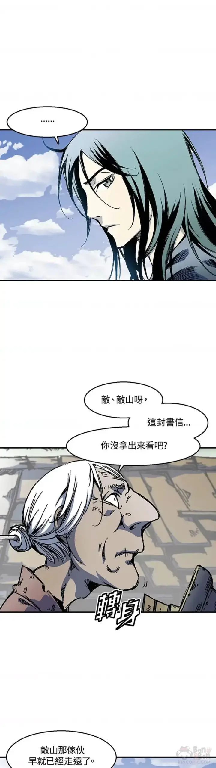 《战王传记》第01话图46