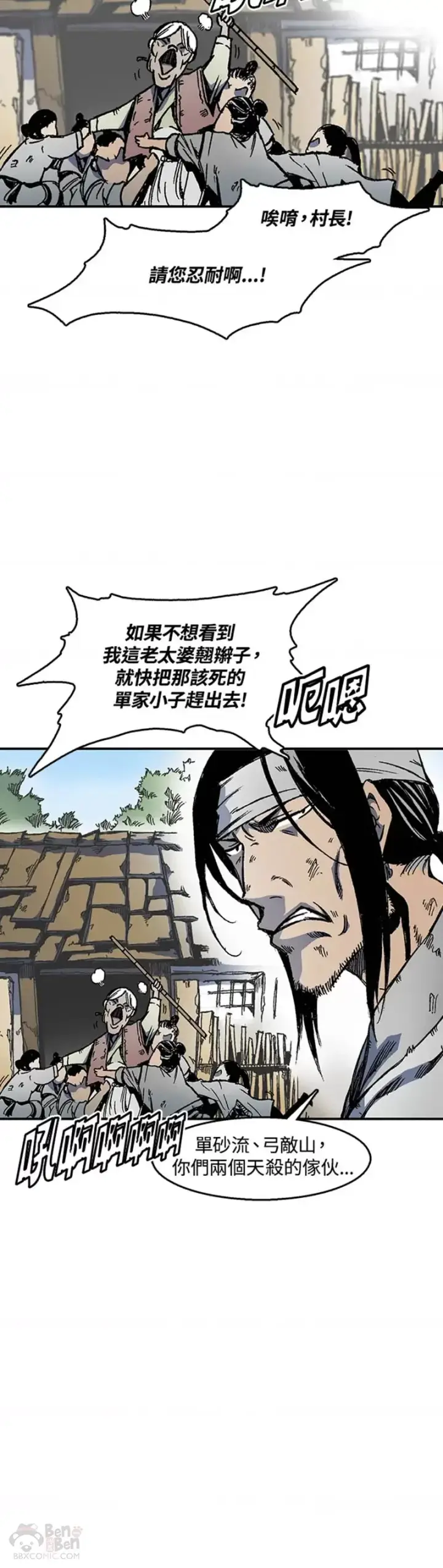 《战王传记》第01话图48