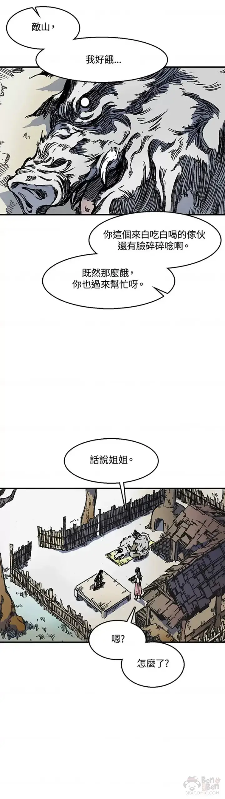 《战王传记》第01话图49