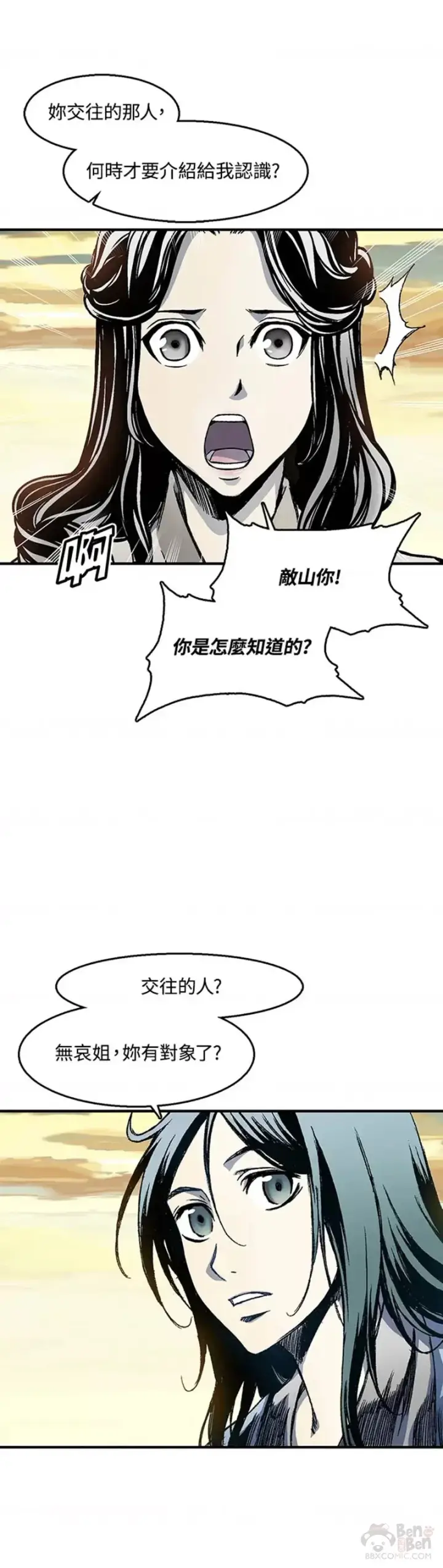 《战王传记》第01话图50
