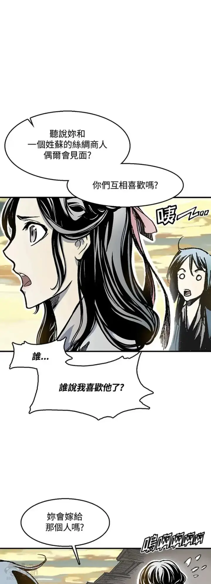 《战王传记》第01话图52