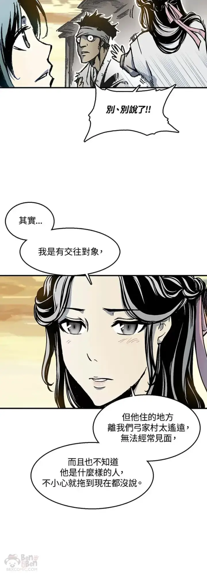 《战王传记》第01话图53
