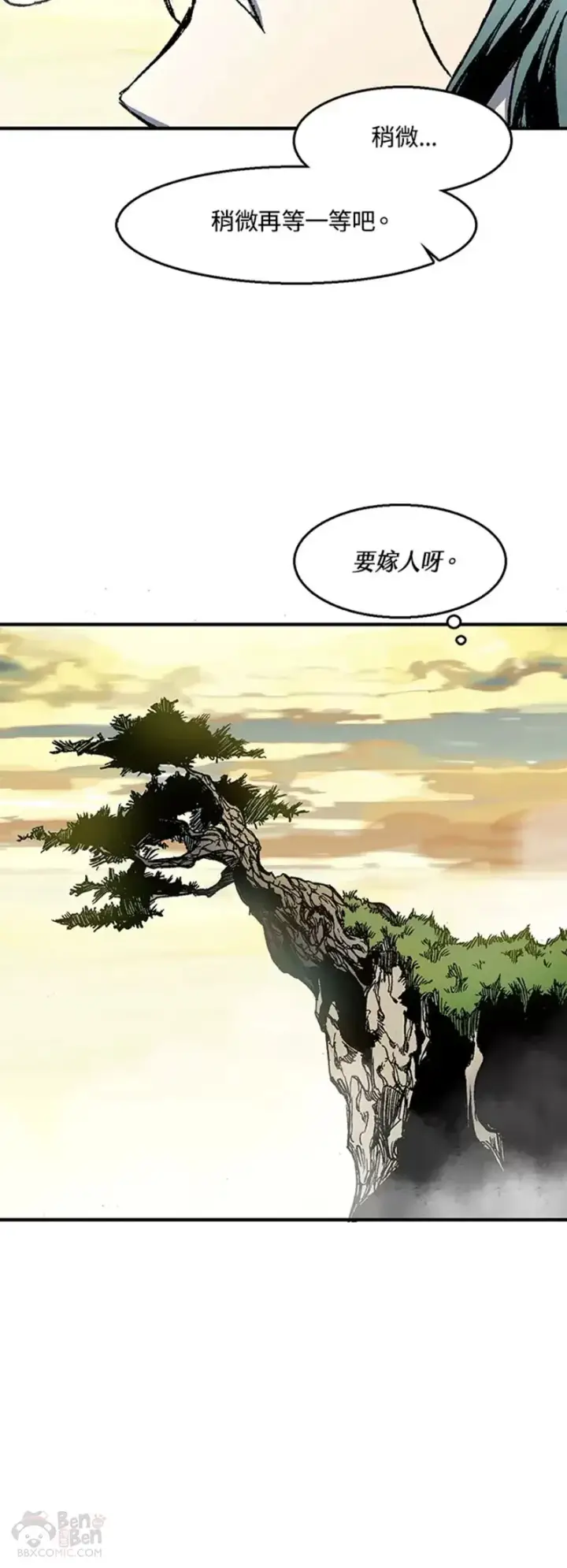 《战王传记》第01话图55