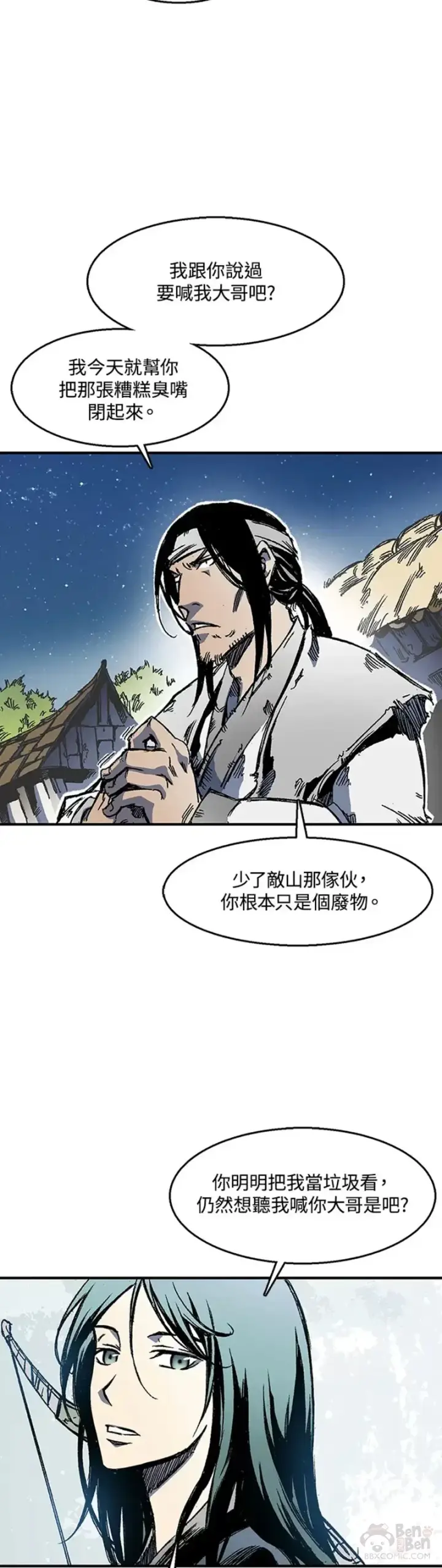 漫画《战王传记》第02话第15张图