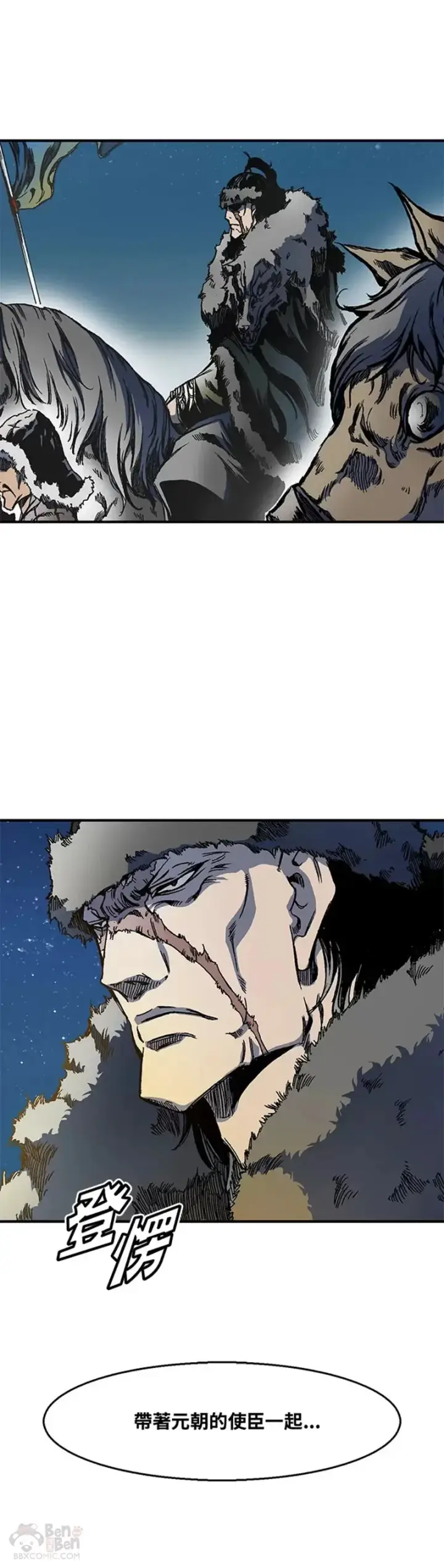漫画《战王传记》第02话第21张图