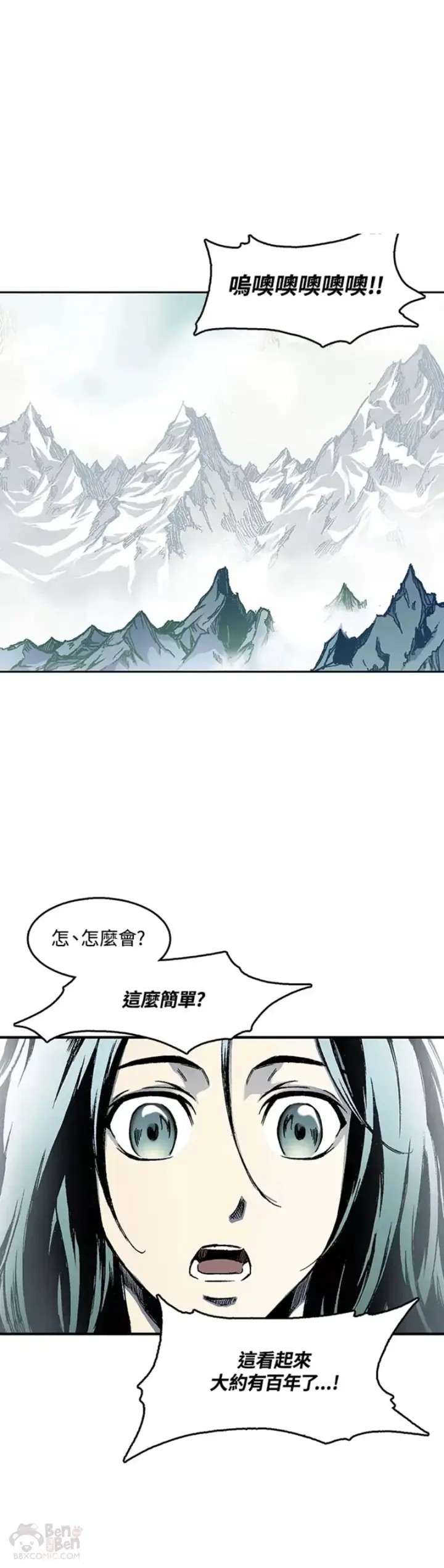 漫画《战王传记》第02话第23张图