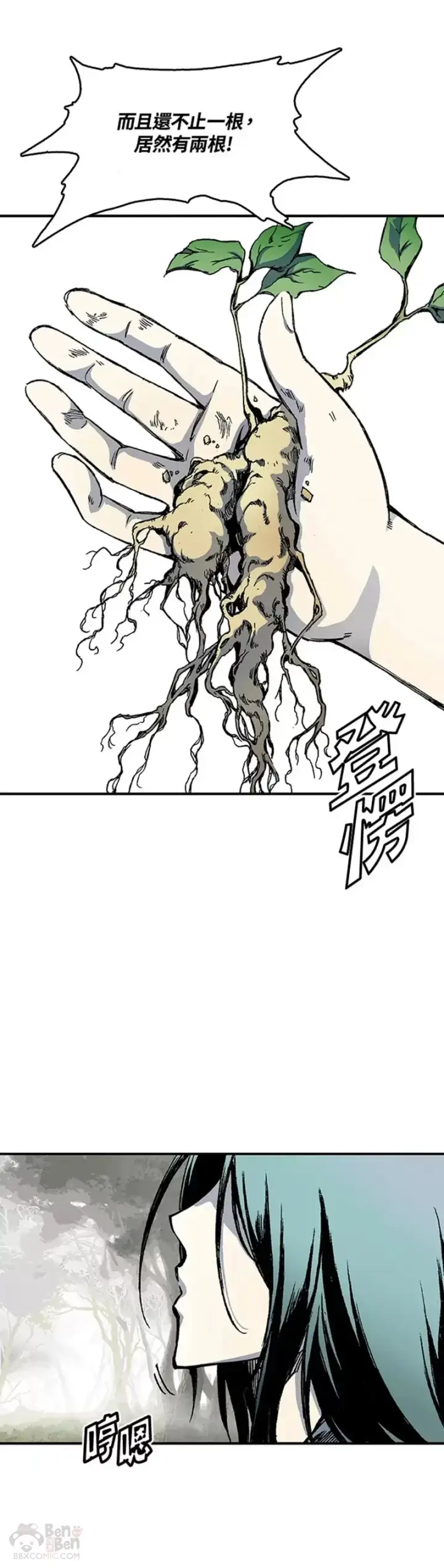 漫画《战王传记》第02话第24张图