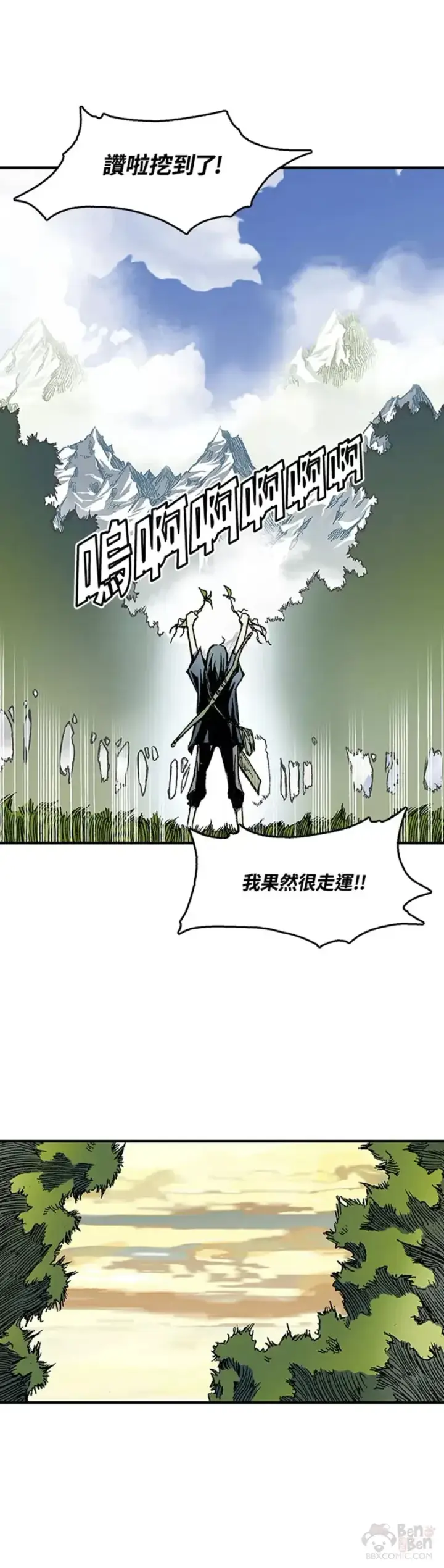 漫画《战王传记》第02话第25张图