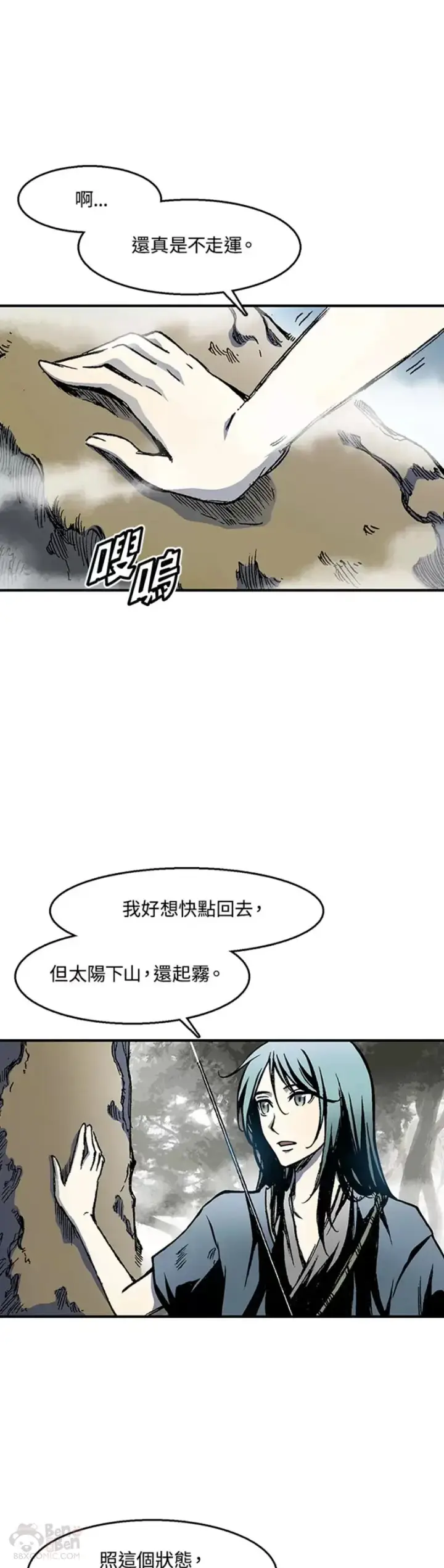 漫画《战王传记》第02话第27张图