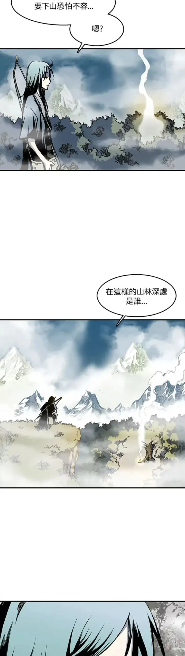 漫画《战王传记》第02话第28张图