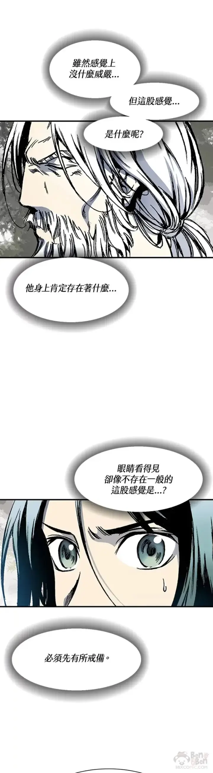 漫画《战王传记》第02话第31张图