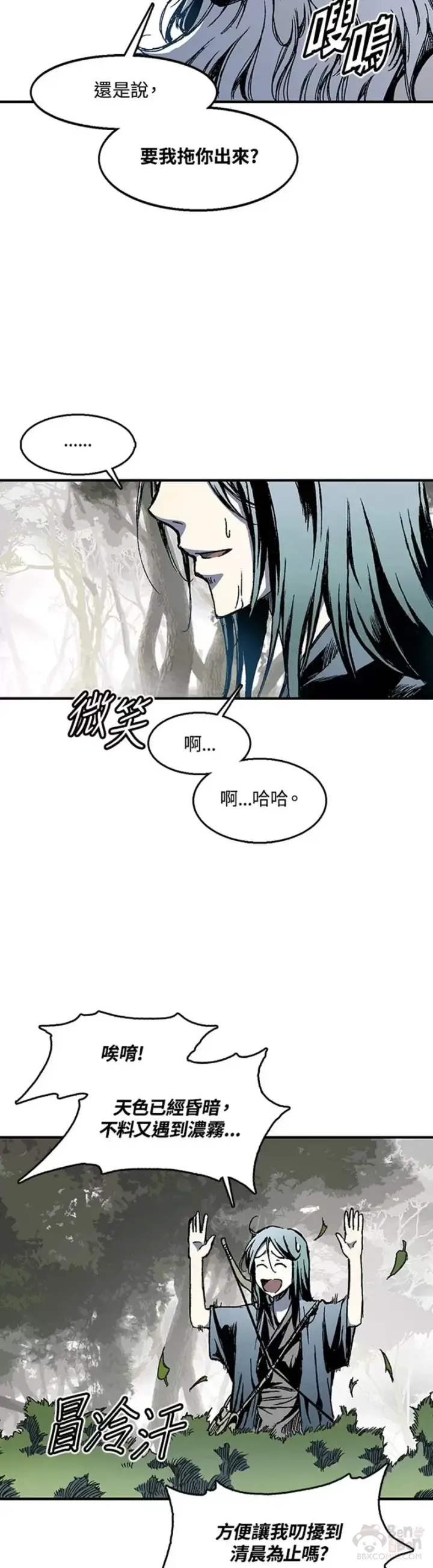 漫画《战王传记》第02话第33张图