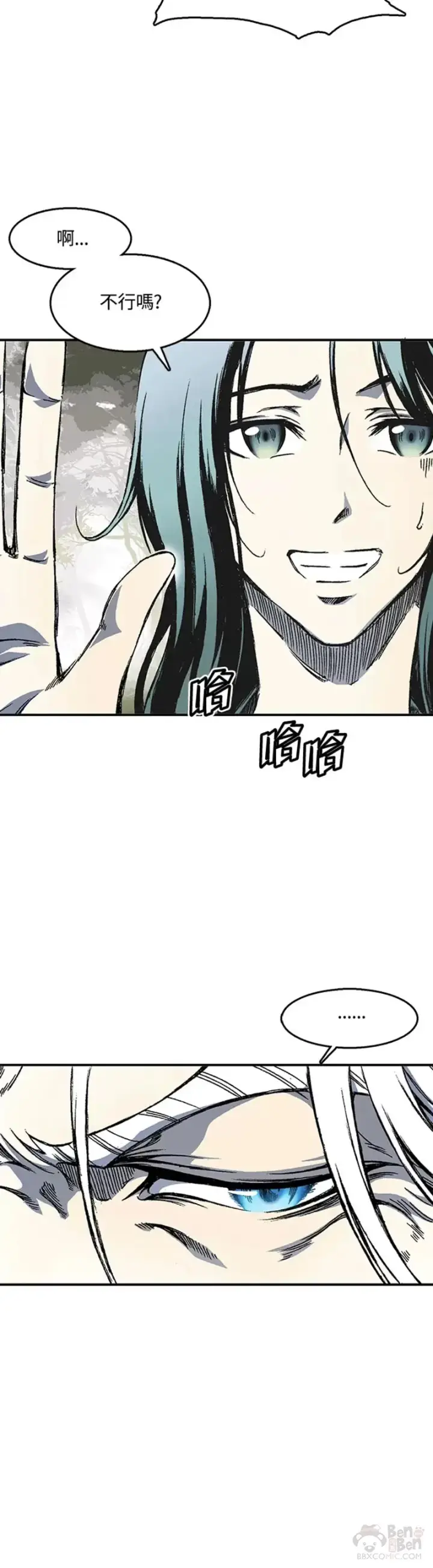 漫画《战王传记》第02话第34张图