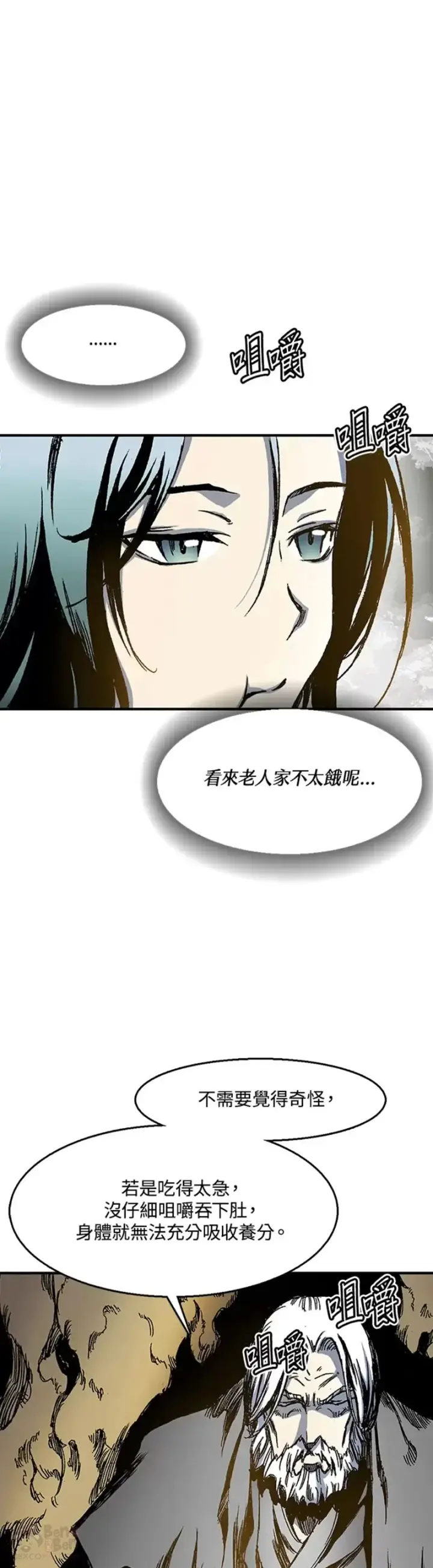 漫画《战王传记》第02话第38张图