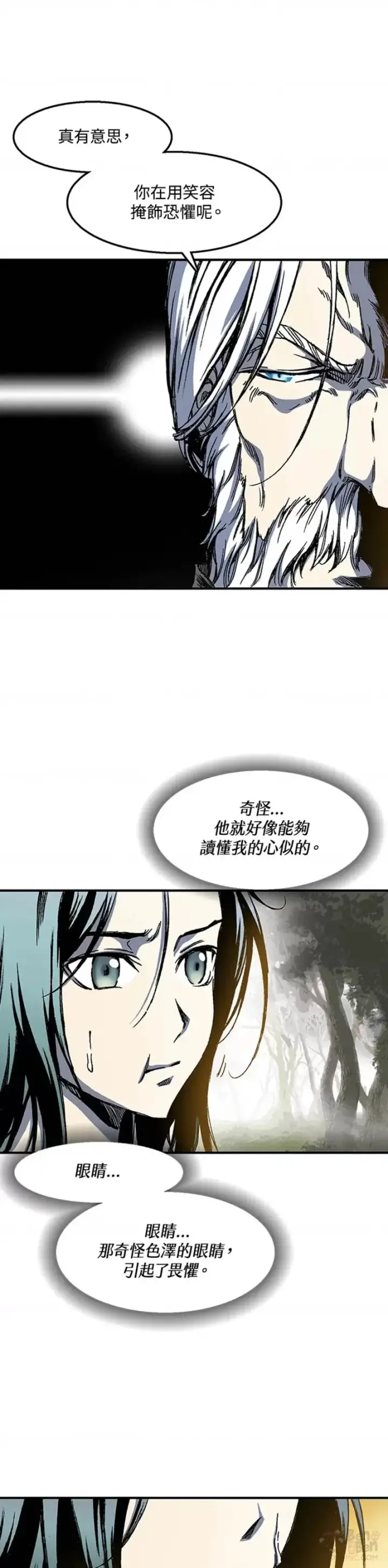 漫画《战王传记》第02话第41张图