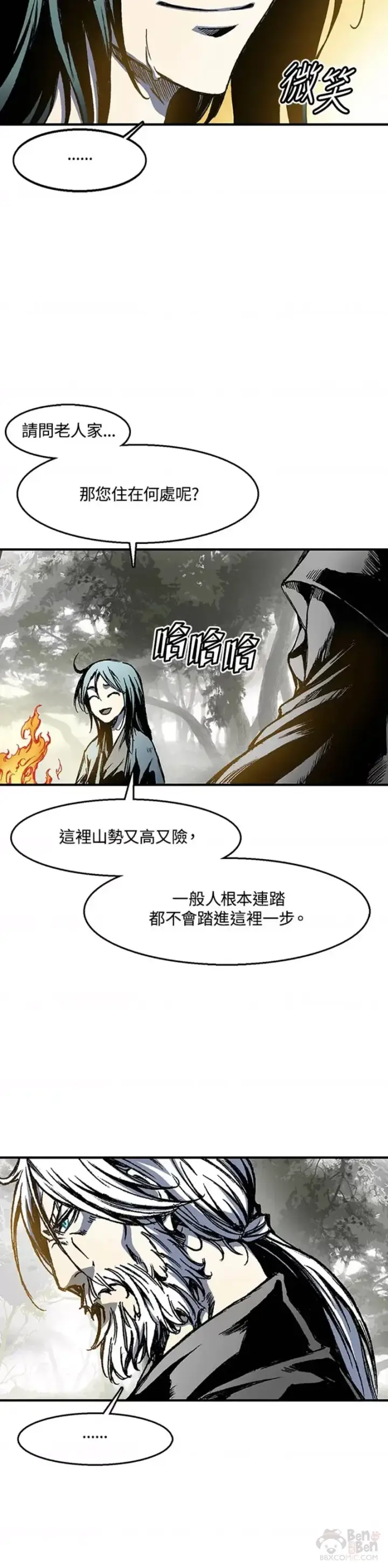 漫画《战王传记》第02话第42张图