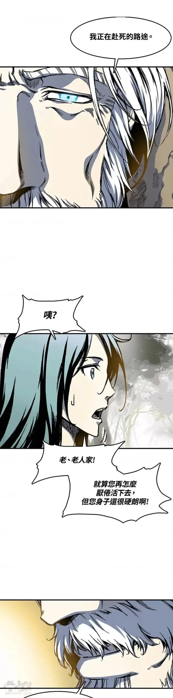 漫画《战王传记》第02话第43张图