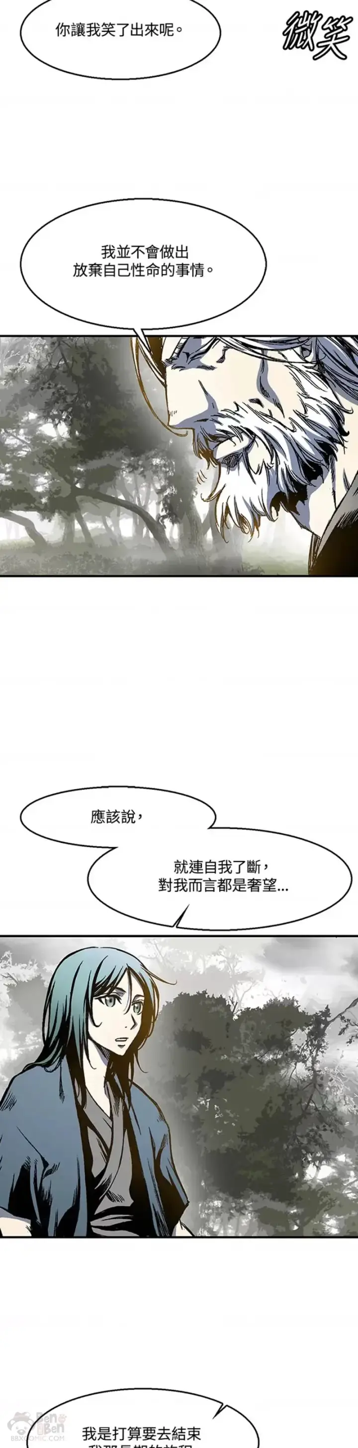 漫画《战王传记》第02话第44张图