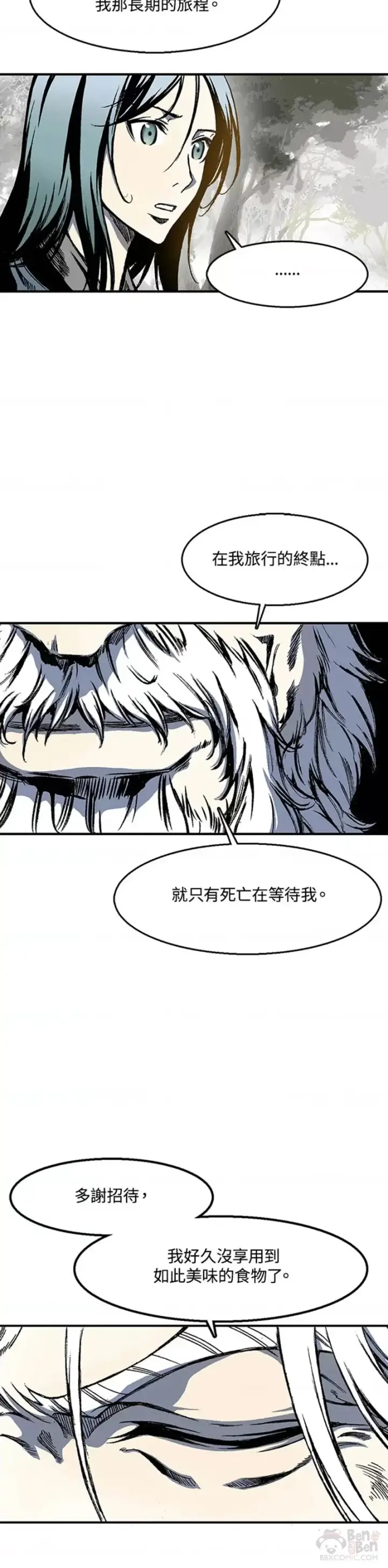 漫画《战王传记》第02话第45张图