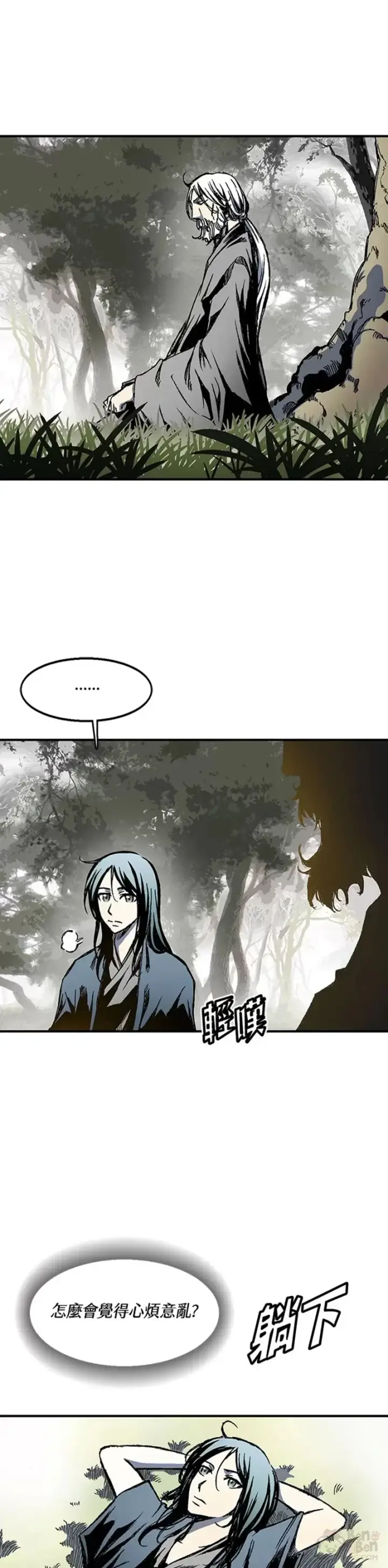 漫画《战王传记》第02话第46张图