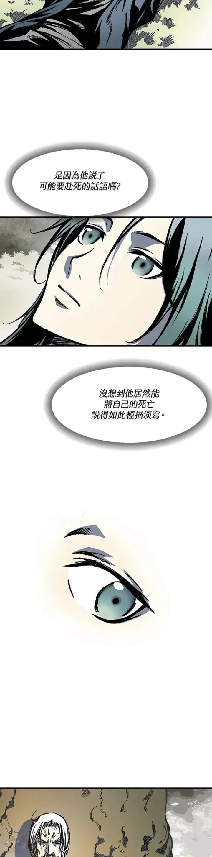 漫画《战王传记》第02话第47张图