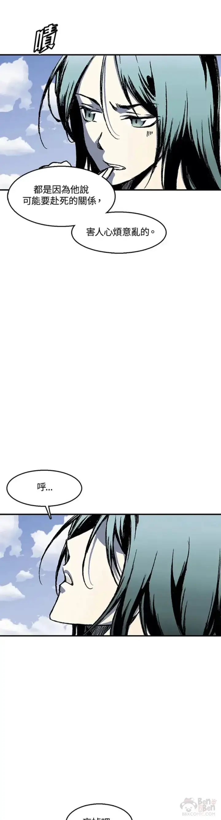 漫画《战王传记》第02话第52张图