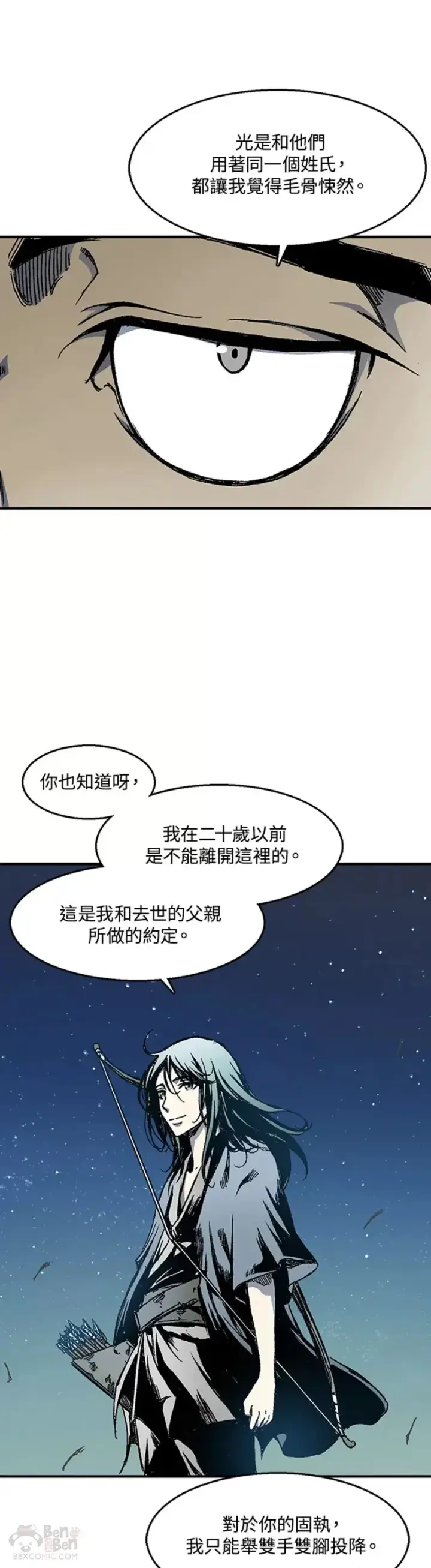 漫画《战王传记》第02话第7张图