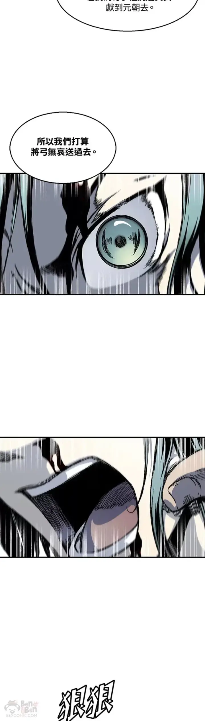漫画《战王传记》第03话第13张图