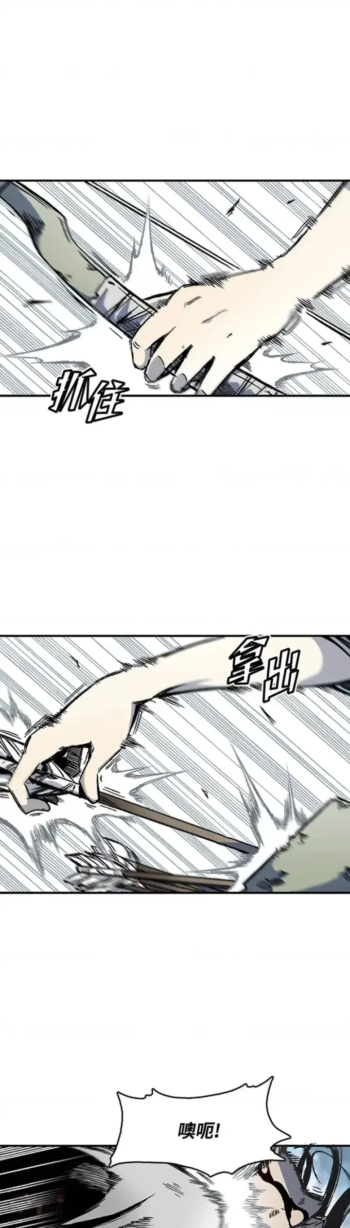 漫画《战王传记》第03话第16张图