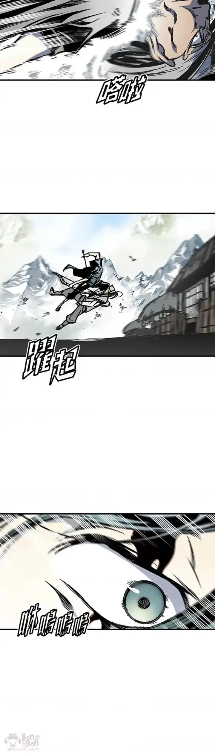 漫画《战王传记》第03话第17张图