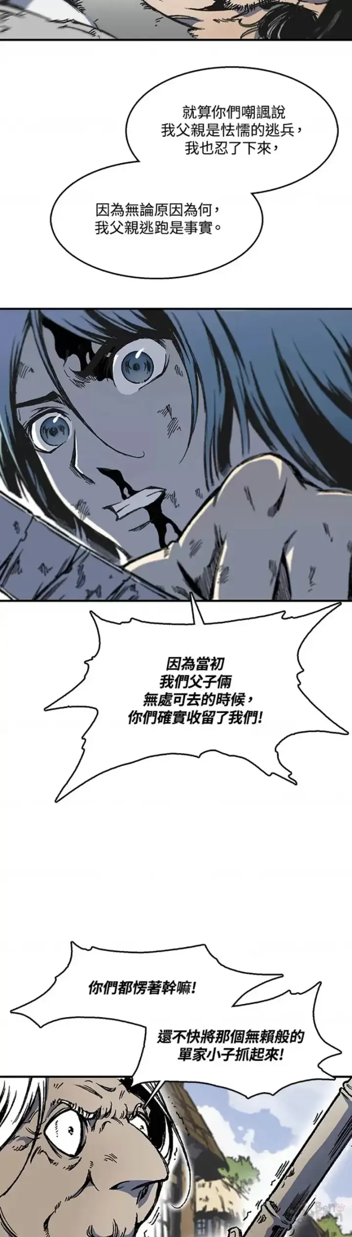 漫画《战王传记》第03话第19张图
