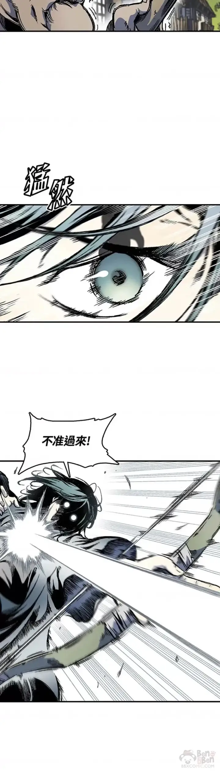 漫画《战王传记》第03话第20张图