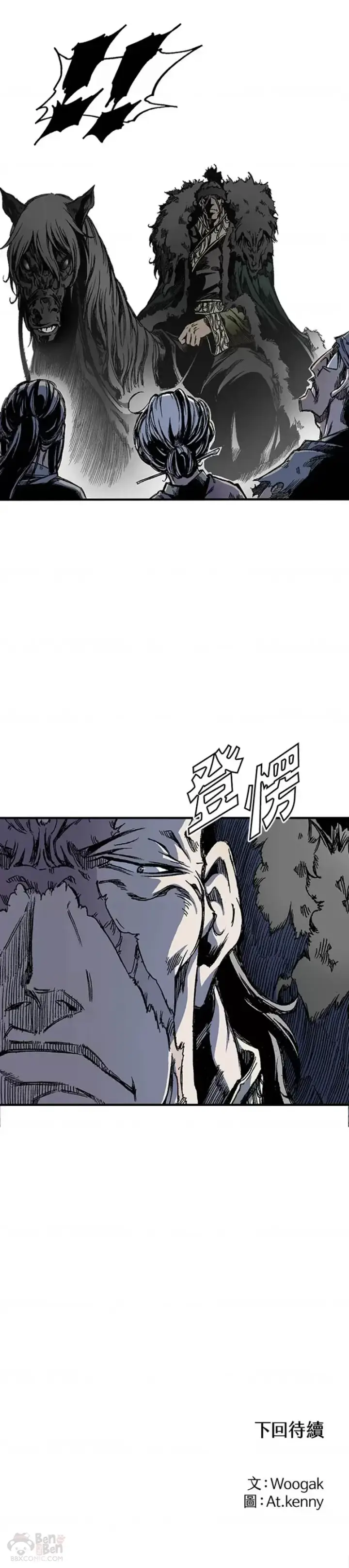 漫画《战王传记》第03话第25张图