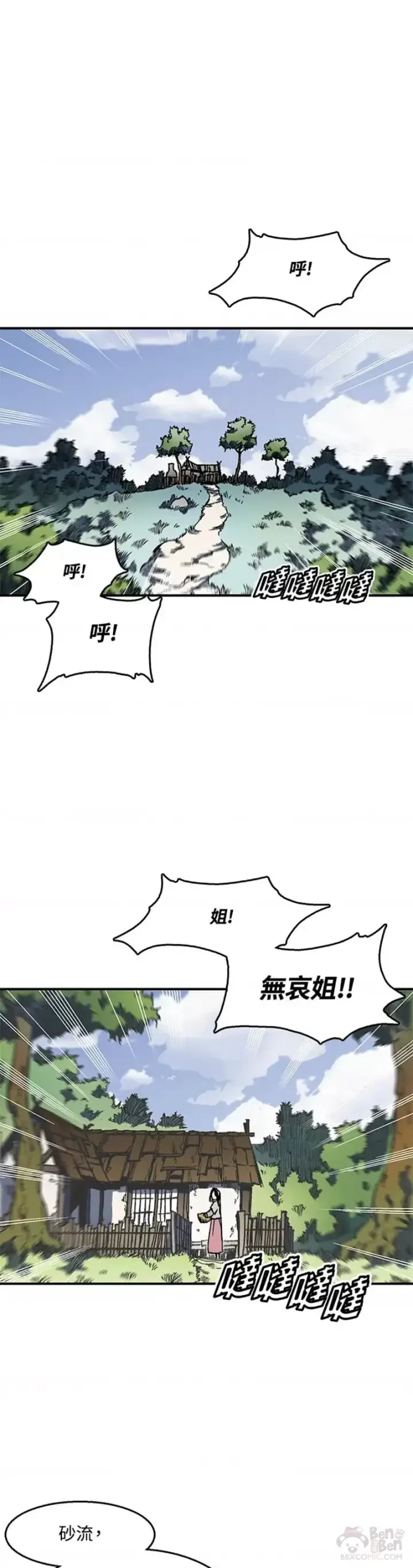 漫画《战王传记》第03话第26张图