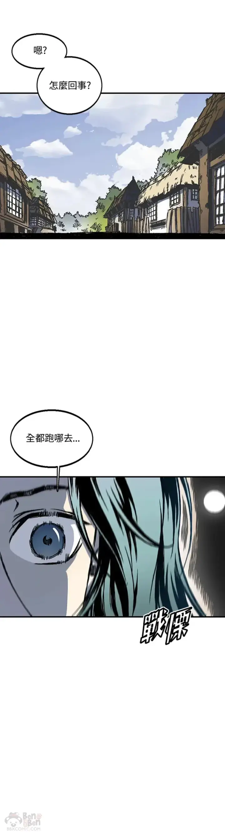 漫画《战王传记》第03话第6张图