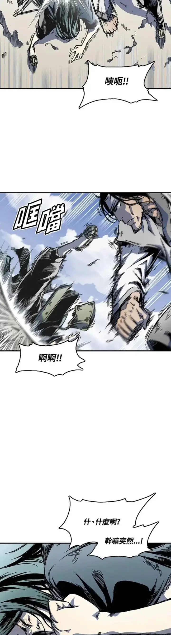 漫画《战王传记》第03话第8张图
