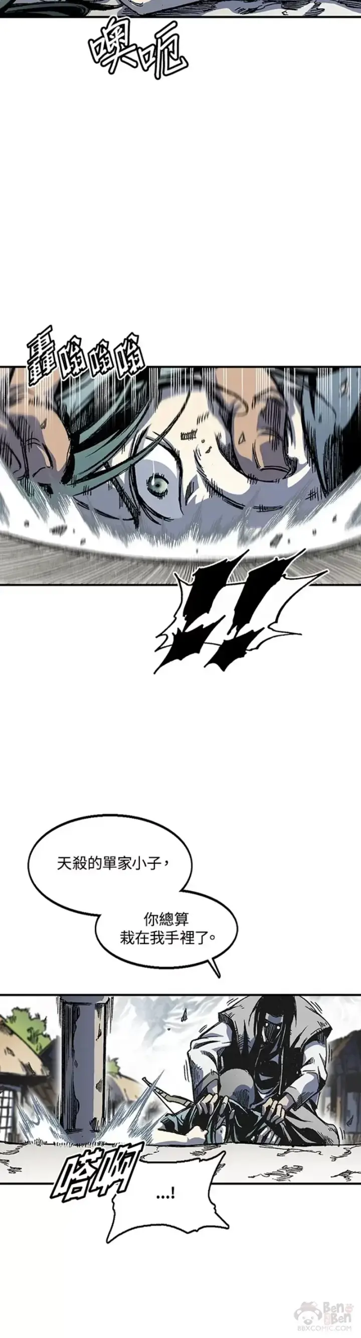 漫画《战王传记》第03话第9张图