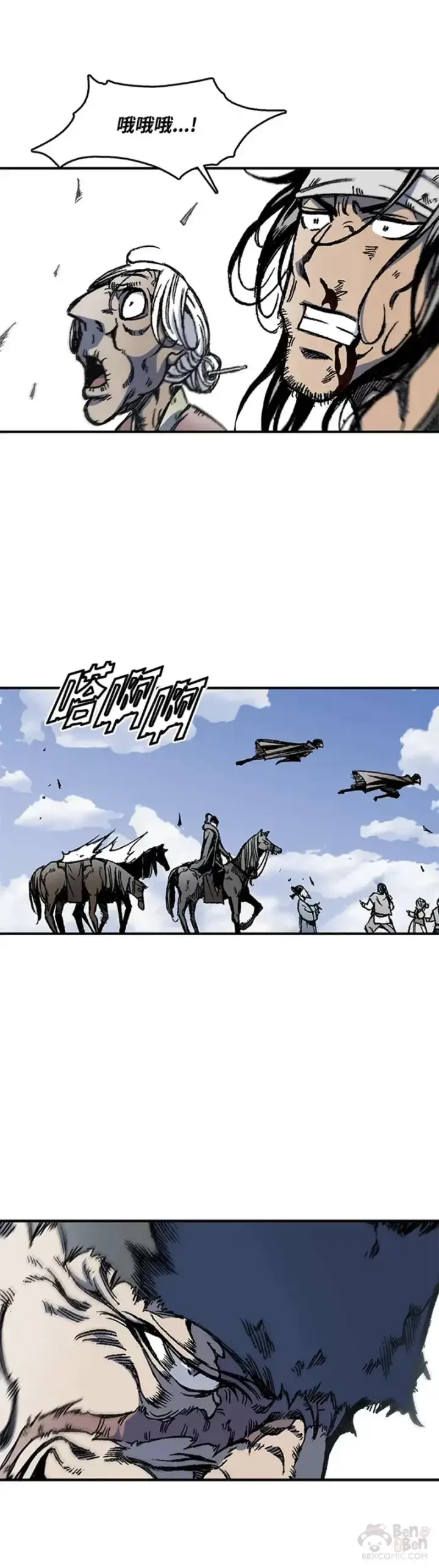 漫画《战王传记》第04话第11张图