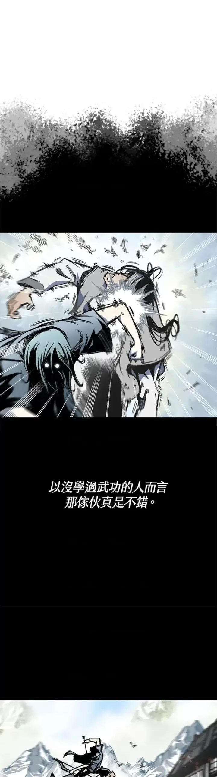 漫画《战王传记》第04话第12张图
