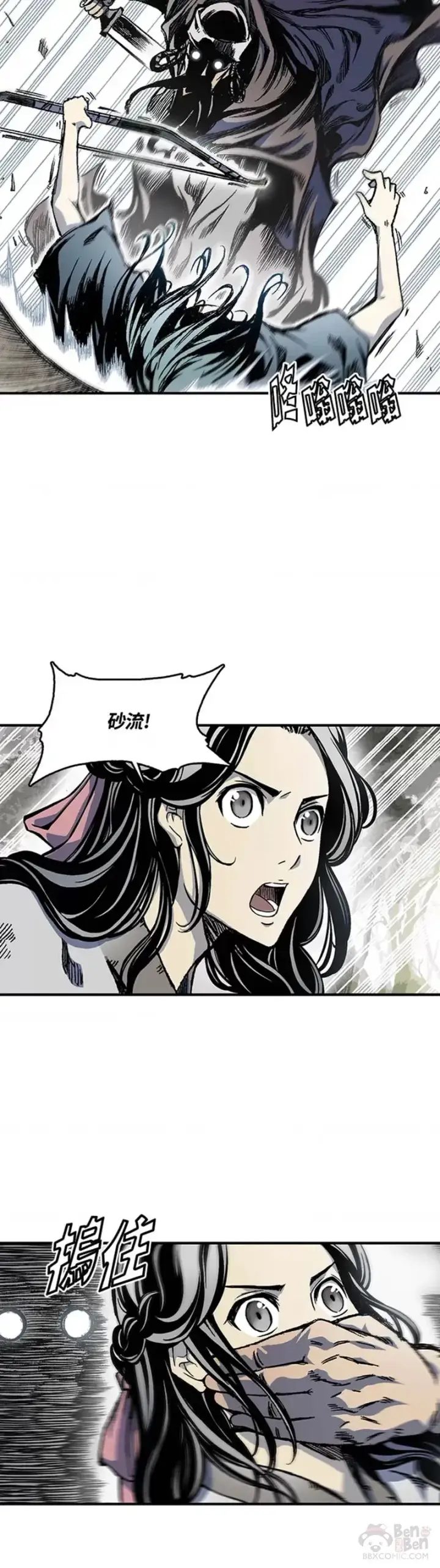 漫画《战王传记》第04话第20张图