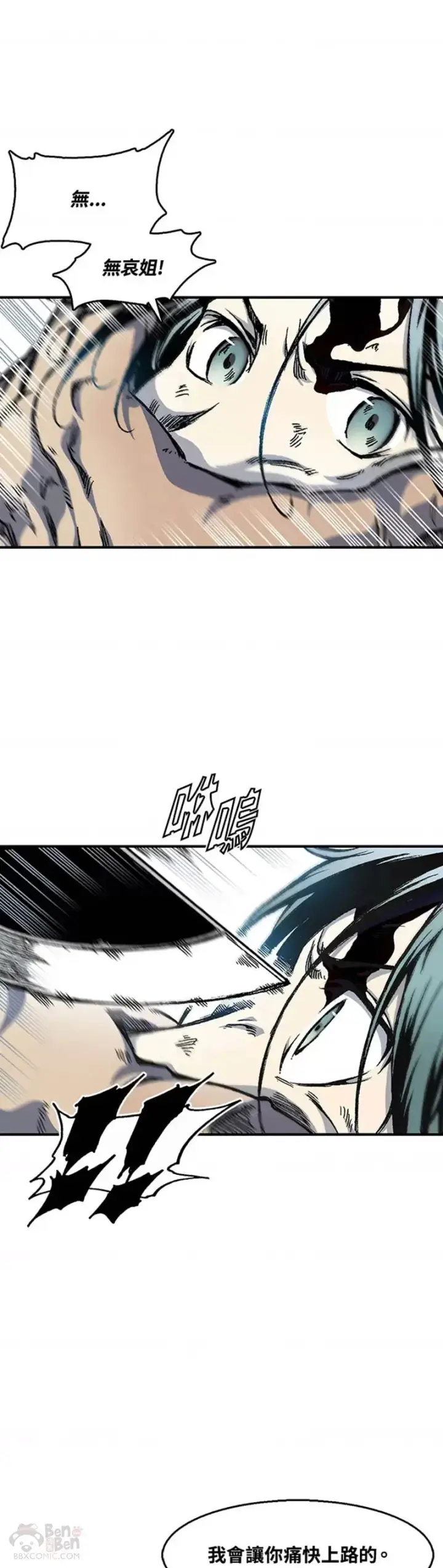 漫画《战王传记》第04话第21张图